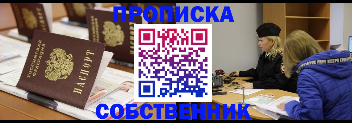 временная регистрация адрес в Балабаново