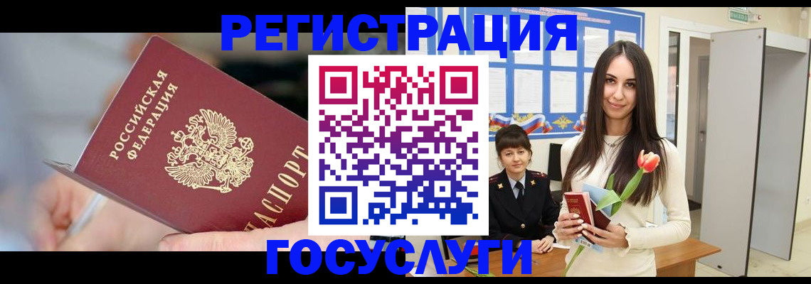 временная регистрация недорого в Балабаново