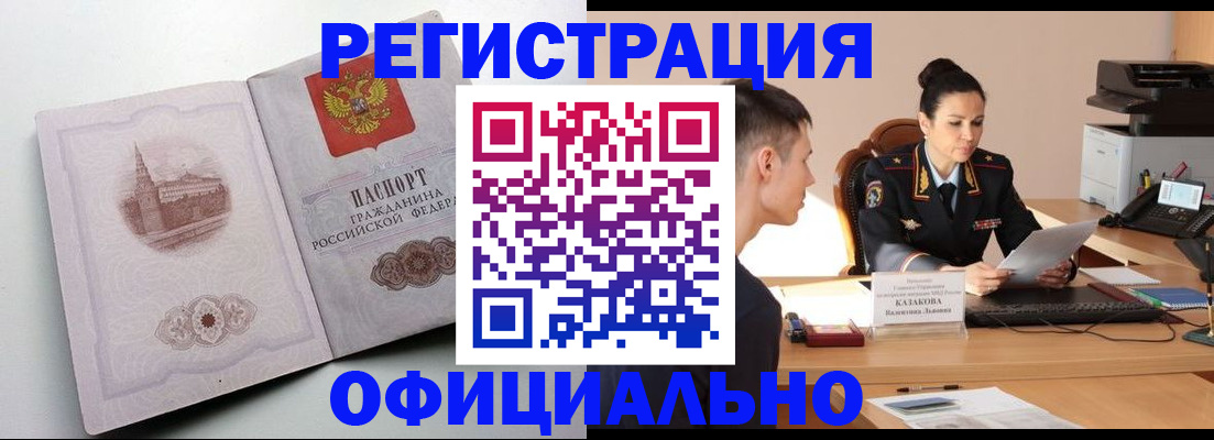 прописка паспорт в Балабаново