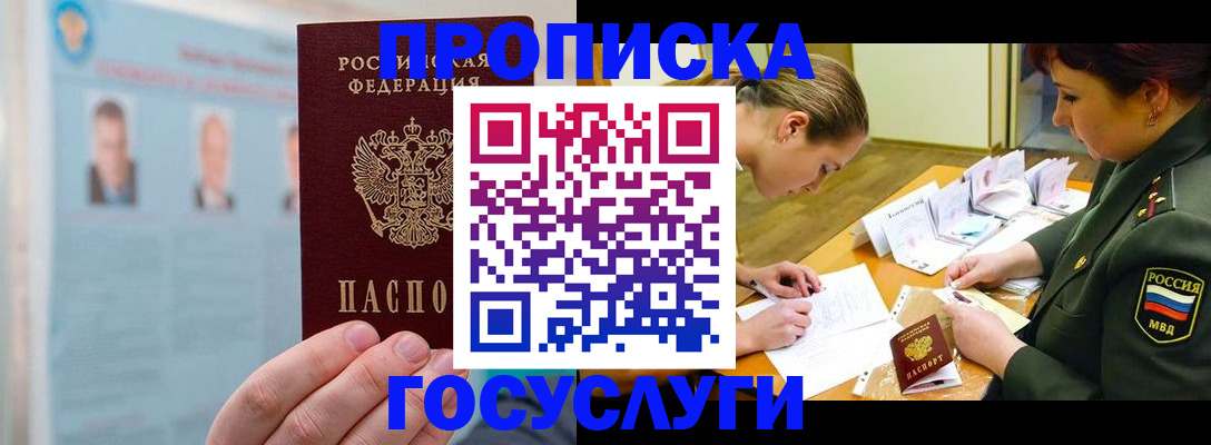 временная регистрация в Балабаново