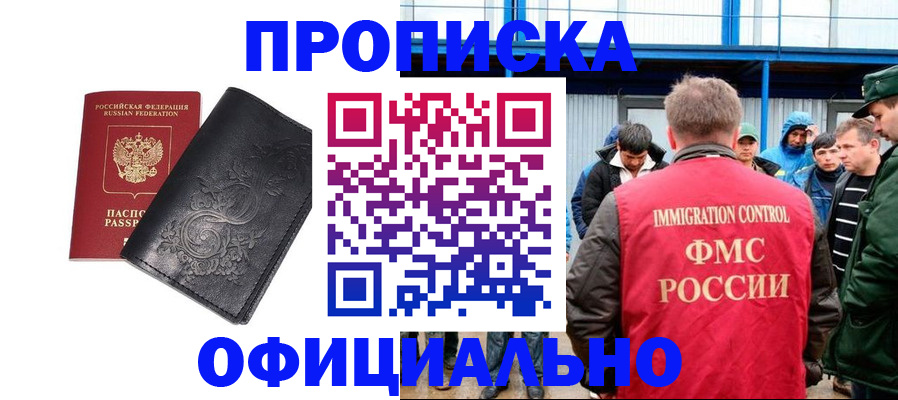 временная регистрация адрес в Балабаново