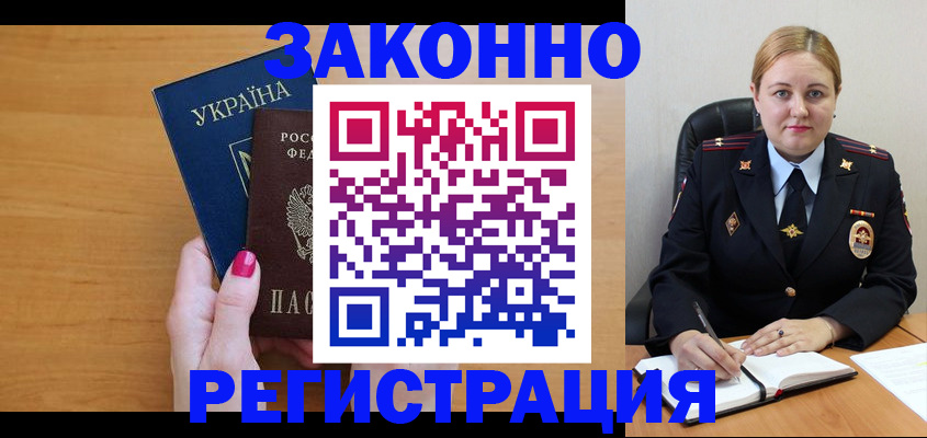 временная регистрация собственник в Балабаново