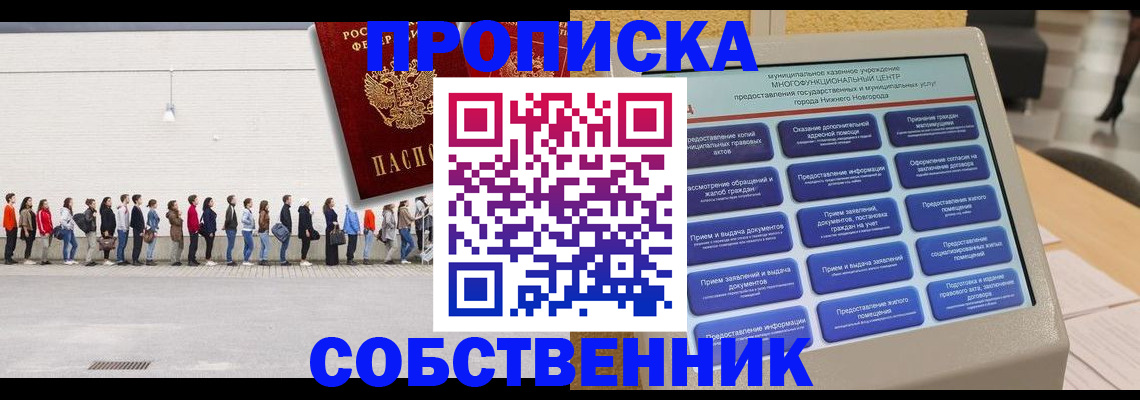 прописка иностранных граждан в Балабаново